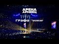 Grafa Vanilia Live At Arena Armeec 2017