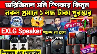 অর্ধেক দামে স্পিকার Speaker🔥Price in Bangladesh 2026 Bluetooth Party Speaker🔥 Home Theater #foryou