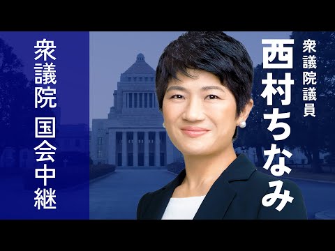 2026年7月22日 衆議院 本会議