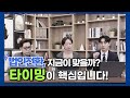 법인전환, 고민된다면 이 영상 먼저 보세요