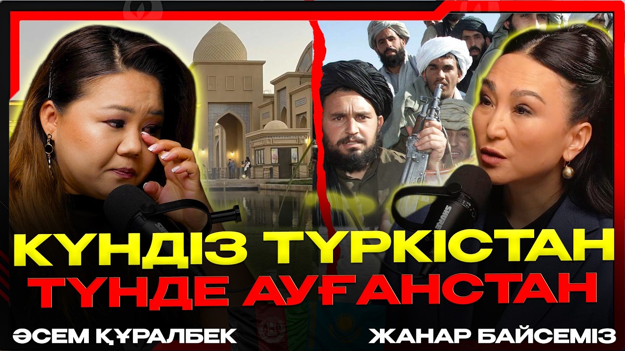 Антикор қорқытып 70 млн теңге сұрады | #подкаст