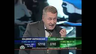 Жириновский vs Немцов.К Барьеру 2006 год.