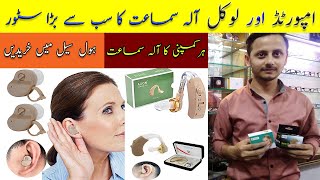 Digital Hearing Aid Price in Pakistan | Hearing aid screenshot 1