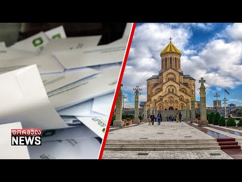 ეკლესია და არჩევნები - უჭერს თუ არა მხარს საპატრიარქო მმართველ პარტიას