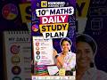 10th Maths Daily Study plan #studyplan #10th #10thmaths