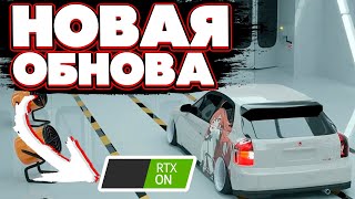 Новое Обновление!Новая Графика!Car Parking Multiplayer New Update