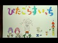 わしがイッチの唄(cover) 内野真澄作詞・栗原正己作曲・野田学ピアノ編曲