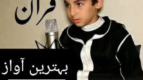 یحیی صدیقی سوره القلم را با صدای بسیار خوش می خواند ||صدیقی یحی||دنیای ساوود