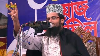 Bangla Waz - Maulana Abdullah Al Amin