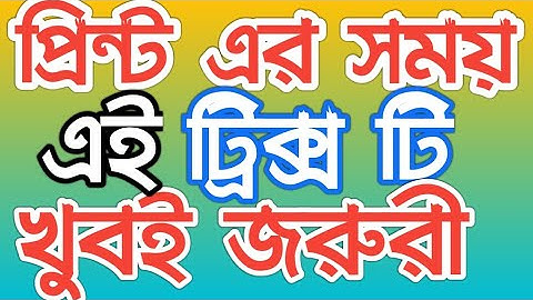 Repeat Row and Column Titles on Every Printed Page from Excel | Page Setup in print Excel Bangla