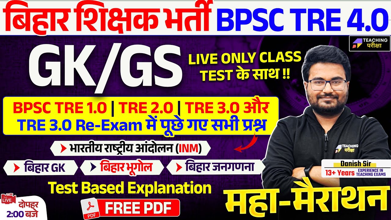 BPSC TRE 4.0 GK GS | BPSC Teacher GK GS Previous Year Questions Marathon Class | BPSC PYQ Danish Sir