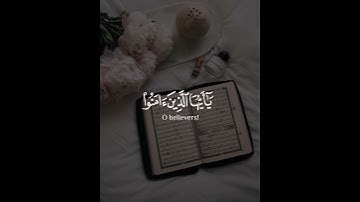 سورة الأحزاب ﴿إِنَّ اللَّهَ وَمَلَائِكَتَهُ يُصَلُّونَ عَلَى النَّبِيِّ ۚ...﴾#quran | #قران