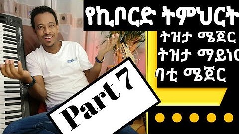 Amharic keyboard lesson| Tizta Major- Minor- Bati Major