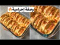 صينية تاكو الدجاج بألذ طريقة سهل و سريع و ماياخذ وقت 