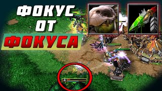 СЛАБОЕ МЕСТО ХЭППИ или сФОКУСированная ИГРА ОРКА | Warcraft 3 Reforged