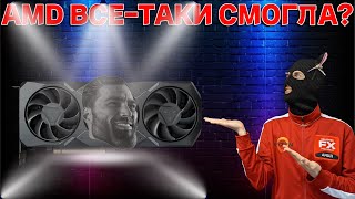 RTX4080 vs RX7900XT vs RTX4070 / Обзор Gigabyte AMD RX 7900 XT в 2024 году