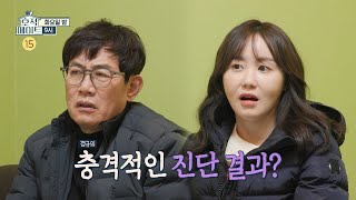 [호적메이트 예고] 13회 ＜한의원을 찾은 규패밀리!＞, MBC 220412 방송