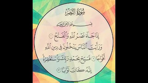 سورة النصر _عبد العزيز عاطف #اكسبلور #تيك_توك #لايك #صباح_الخير #duet #دويتو #ترند