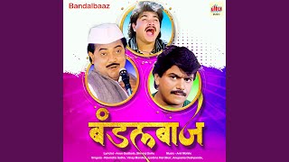 Papnyanchya Pailtiri