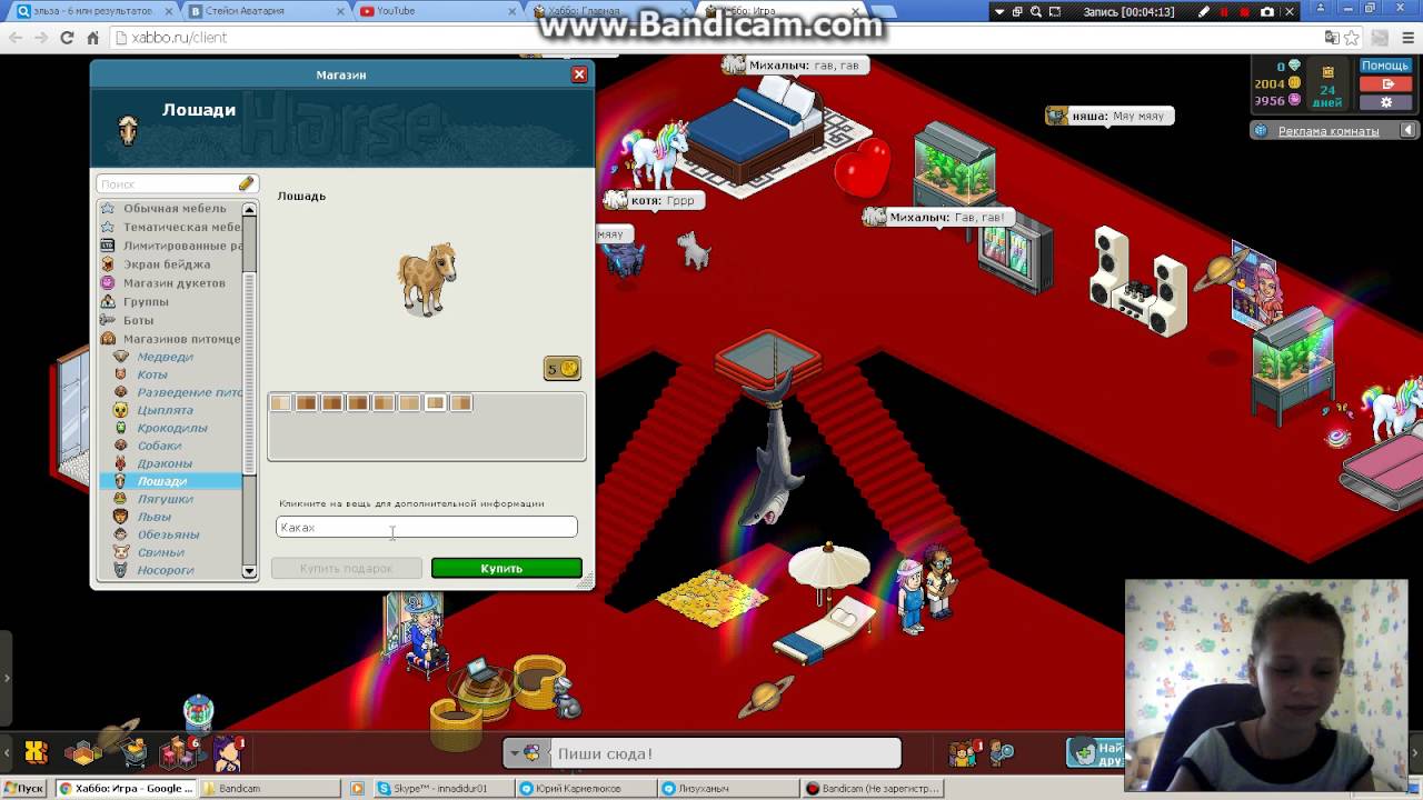 Хаббо трата золота 2 часть