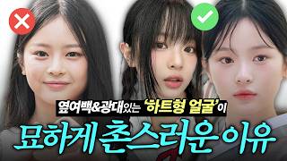 Bangs You Shouldn't Have on Heart-Shaped Faces | The Real Reason Heart-Shaped Faces Look Bigger