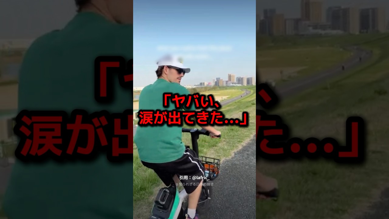 外国人が偶然見つけた日本の“ありふれた景色”に世界中のアニメファンが大号泣