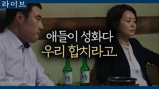 tvN Live ′네 옆에 있을 자격이 없어′ 양촌의 뉘우침 180421 EP.13