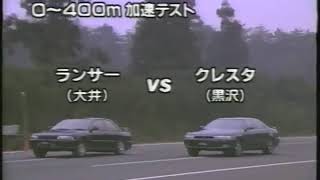 TOYOTA CRESTA TOURER V JZX90 M/T (03.1993, Japan)