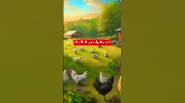 أذكار الصباح