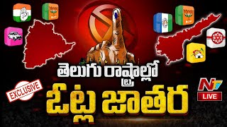 LIVE : AP Elections 2024 | Telangana Elections 2024 | Lok Sabha polling | Ntv