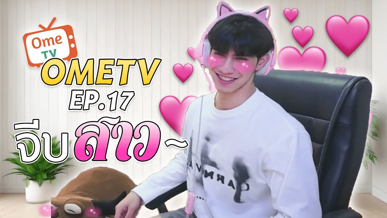 Babyทำไมทำงี้ OME EP 17