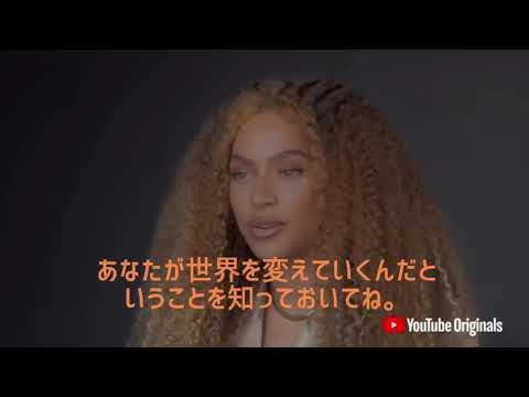 ビヨンセ 祝辞和訳 Dear Class of 2020