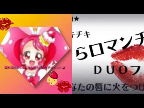 [everysing] 唇からロマンチカ