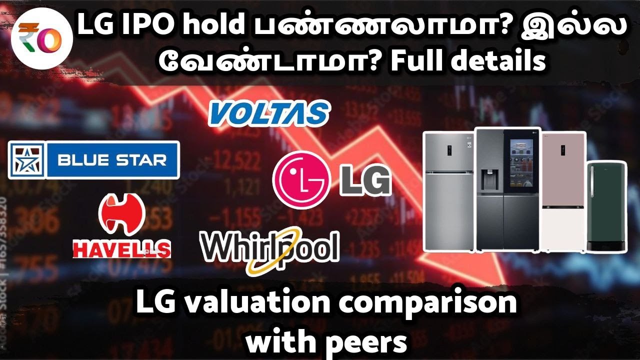 LG IPO hold பண்ணலாமா? இல்ல வேண்டாமா full details | LG valuation comparison with peers