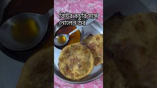 বিটের কচুরি সঙ্গে নোলেন গুর | Beet root kachouri homemade ytshorts bengali easyrecipe beetroot