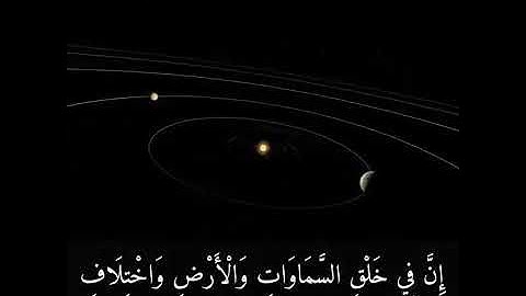 آواخر سورة ال عمران الشيخ عبد العزيز العسيري