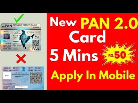 pan card 2.0 apply online in tamil | how to apply pan 2.0 card online ...