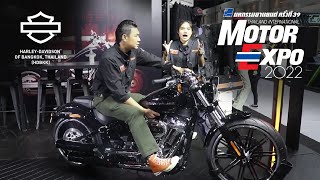 พาไปชมบูธ Harley-Davidson ในงาน Motor Expo 2022