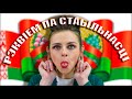 РЭКВІЕМ ПА СТАБІЛЬНАСЦІ . Красная Зелень . Official audio