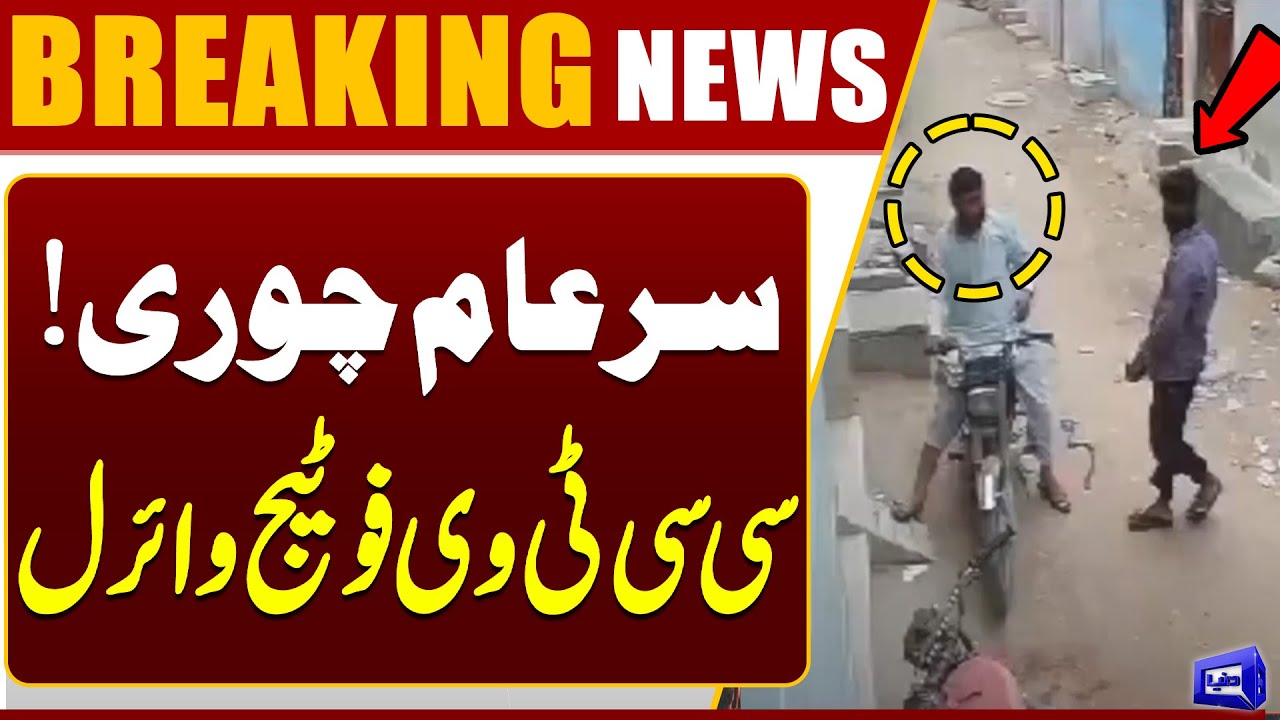 Street Crime in Karachi: Citizen Mugged Outside House in Orangi Town | Dunya News | Karachi Crime
