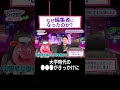 なぜ編集者になったのか? #杉山茂勲 #ジョブタク #花屋ユウ #shorts