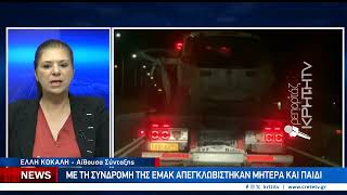 Τροχαίο Βούτες: Διασωληνωμένος από το Βενιζέλειο στη ΜΕΘ του ΠΑΓΝΗ ο 13χρονος