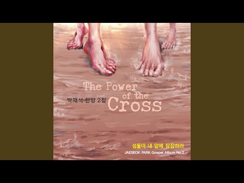 Mira 기도할 수 있는 힘 (Remix Ver.) en YouTube