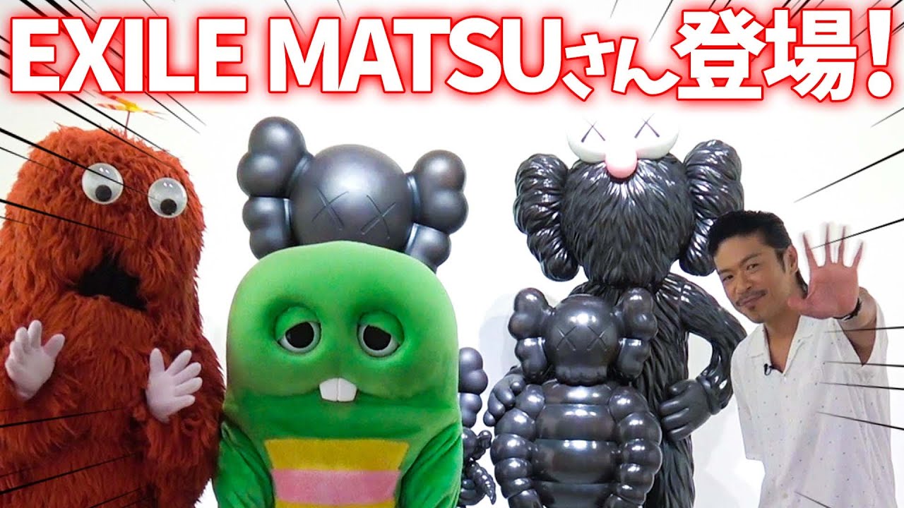 KAWS:HOLIDAY JAPAN - YouTube