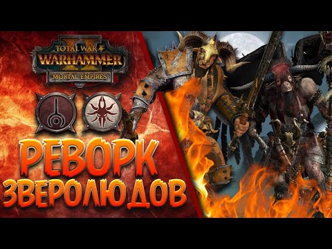 Video: Il Nuovo Video Di 15 Anni Di Total War Anticipa Il Gioco Di Warhammer
