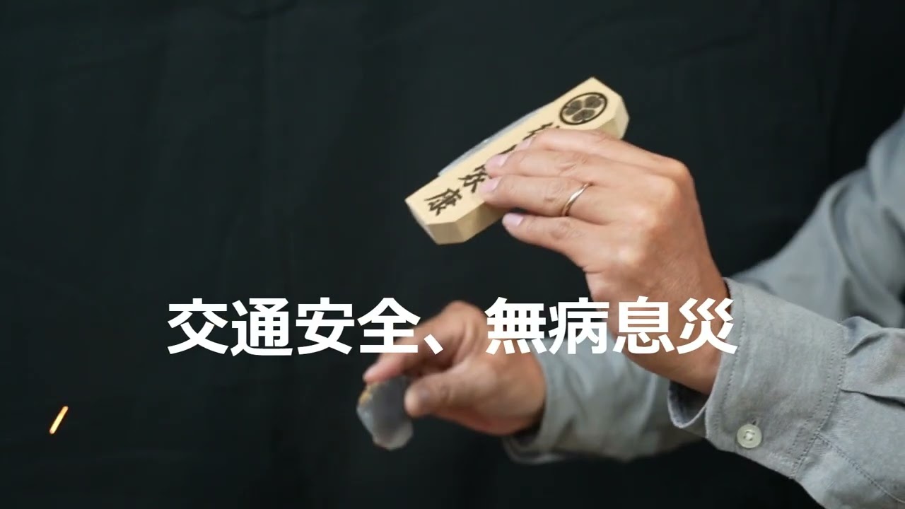 吉井本家 らくらく火打鎌 火打金 火打石の栞(説明書)付き 切り火 日本