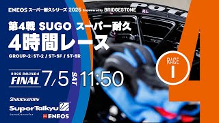 Super Taikyu TV/Stai TVの配信のサムネイル画像