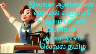 Beginners easy method churidar top cutting Tamil