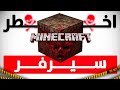 دخلنا اخطر سيرفر في ماينكرافت فوضى حقيقية 