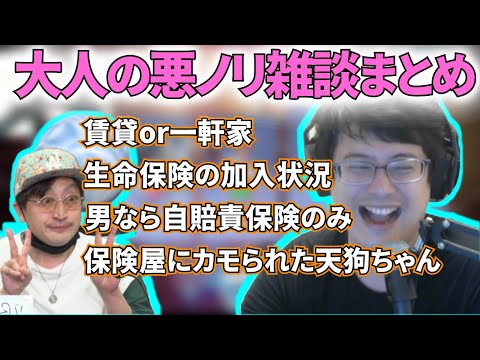 真面目な議題を話すも最終的には悪ノリに変換される３人 【2024/4/20】